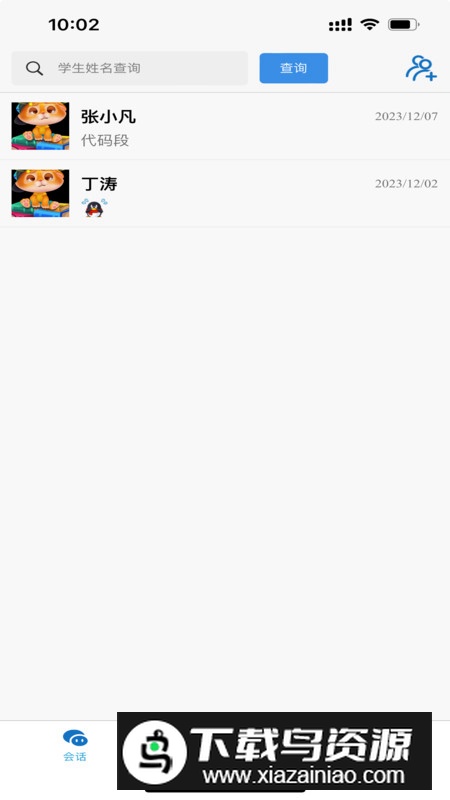 酷丁答疑app免费版最新版截图2