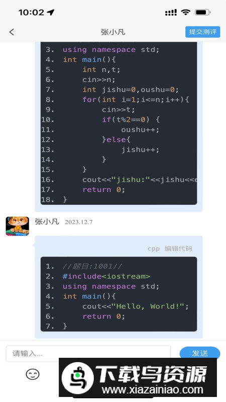 酷丁答疑app免费版最新版截图3