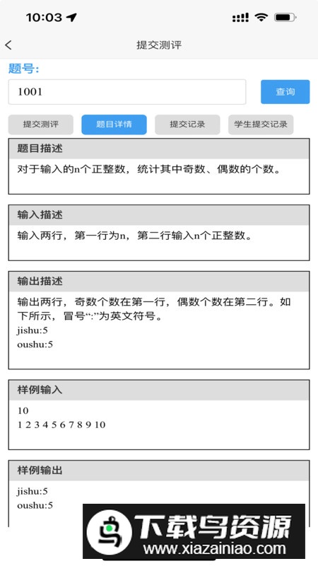酷丁答疑app免费版最新版截图4