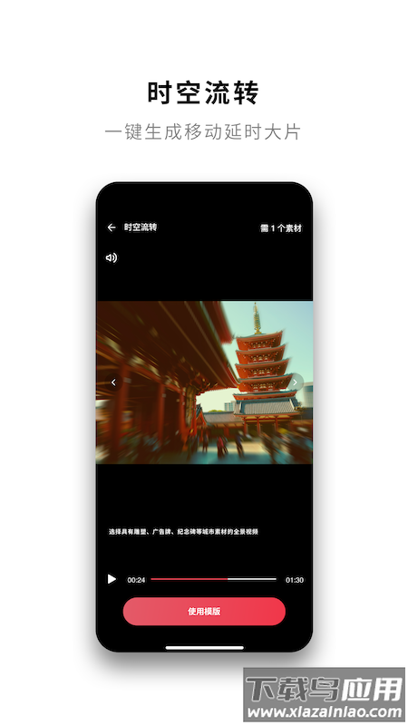 Insta360相机最新版截图3
