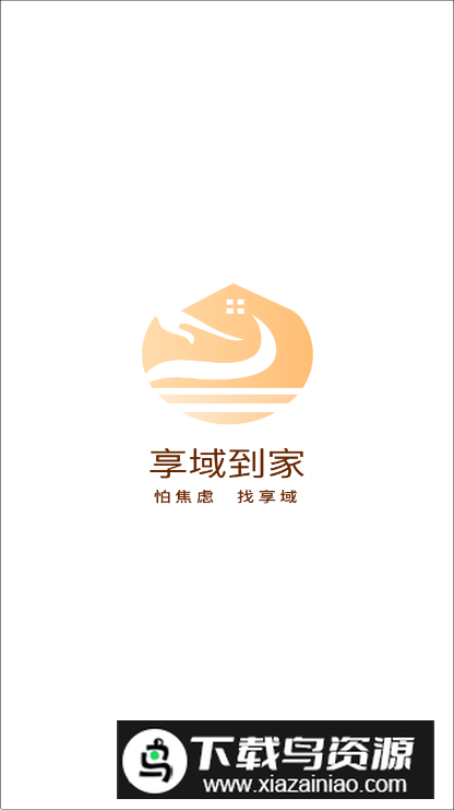 郑州享域到家按摩app最新版截图2