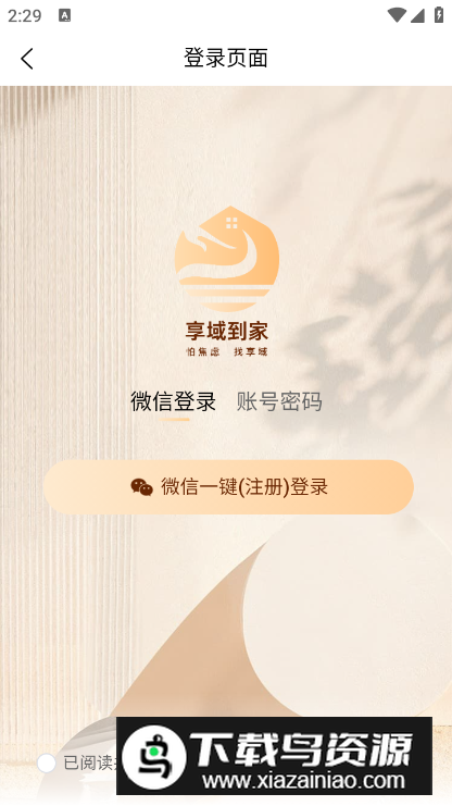 郑州享域到家按摩app最新版截图3