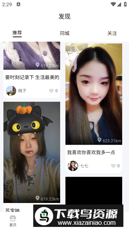 郑州享域到家按摩app最新版截图5