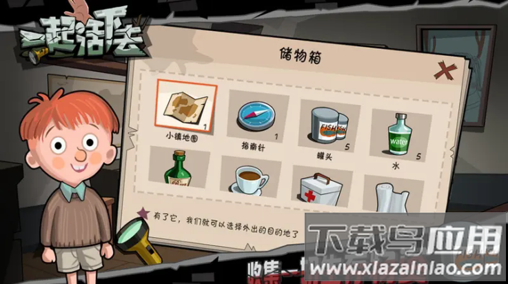 一起活下去手游