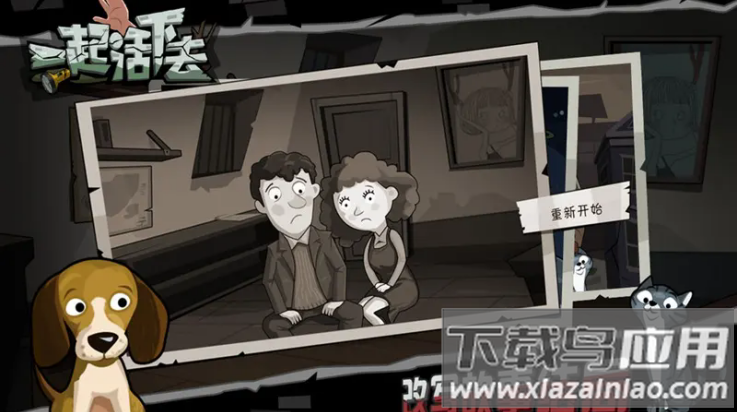 一起活下去手游最新版截图3