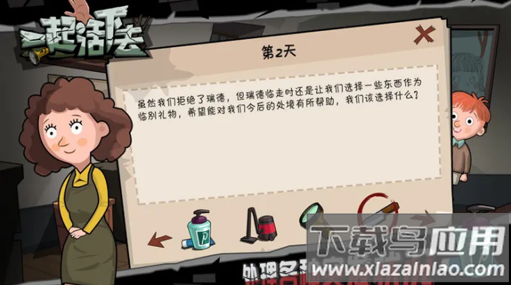 一起活下去手游最新版截图4