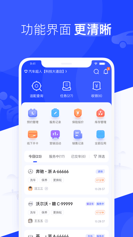 数字门店手机版最新版截图2
