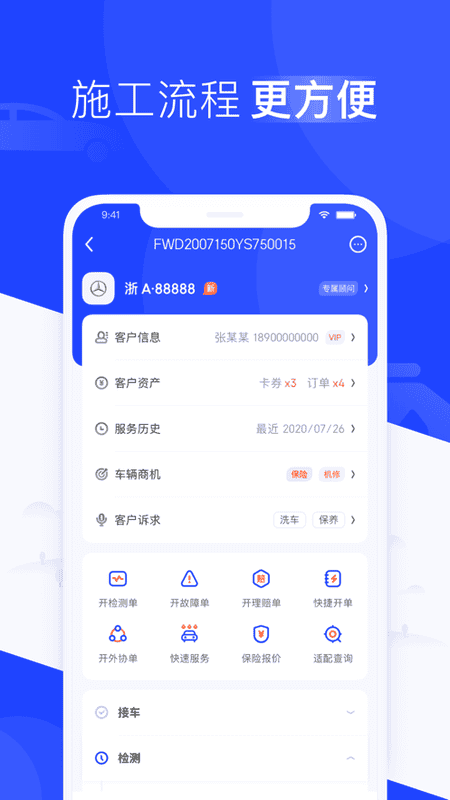 数字门店手机版最新版截图3