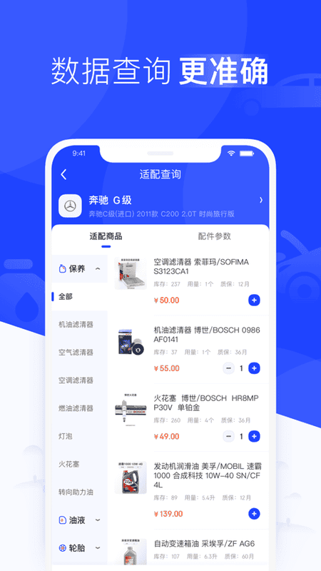 数字门店手机版最新版截图4