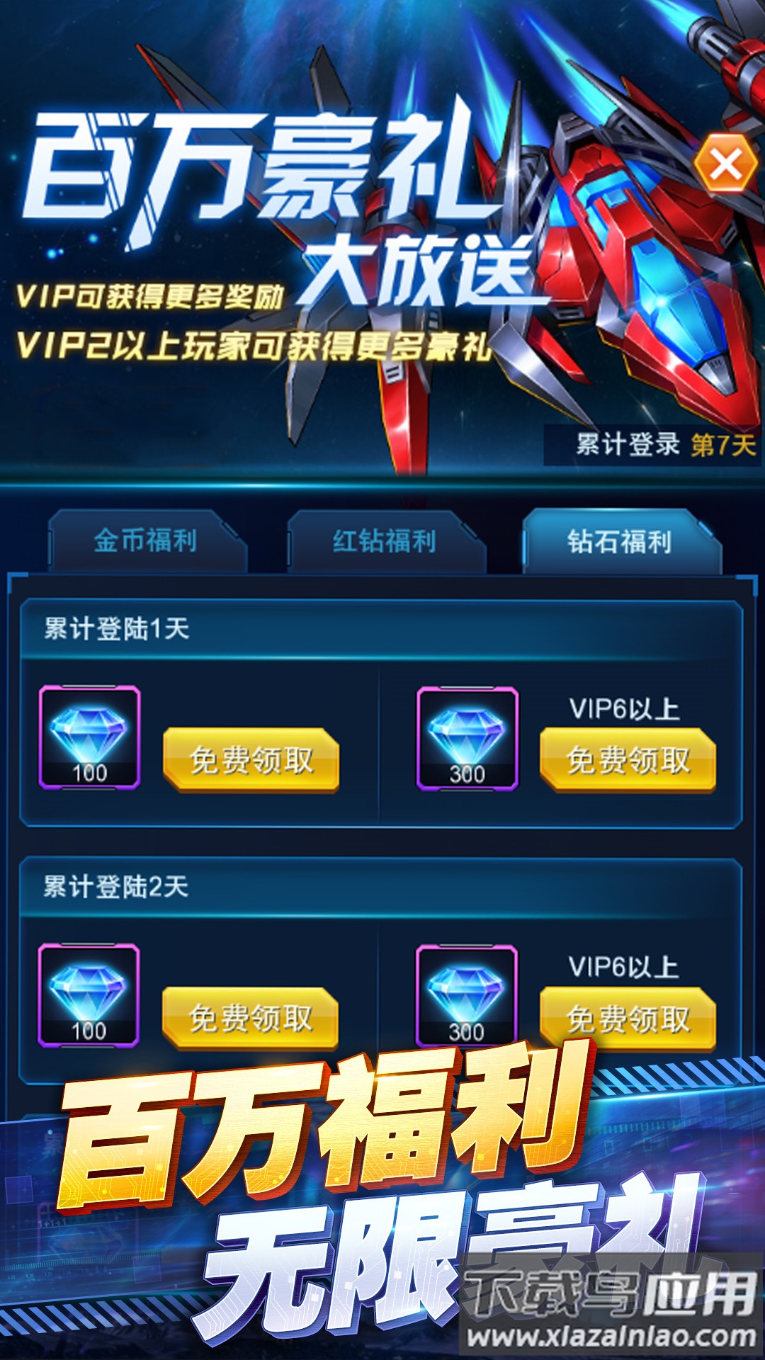 王牌机战手游官方下载截图1