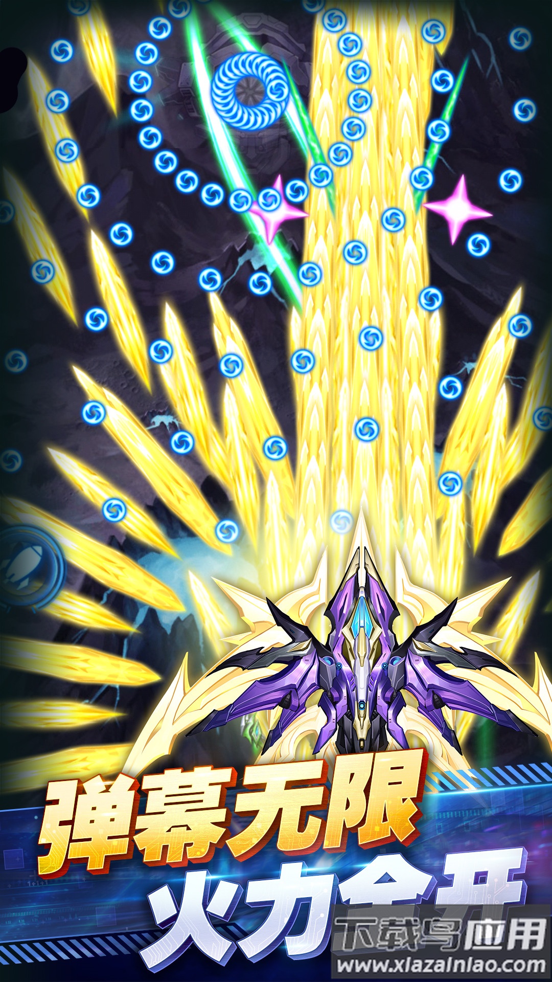 王牌机战手游官方下载截图2