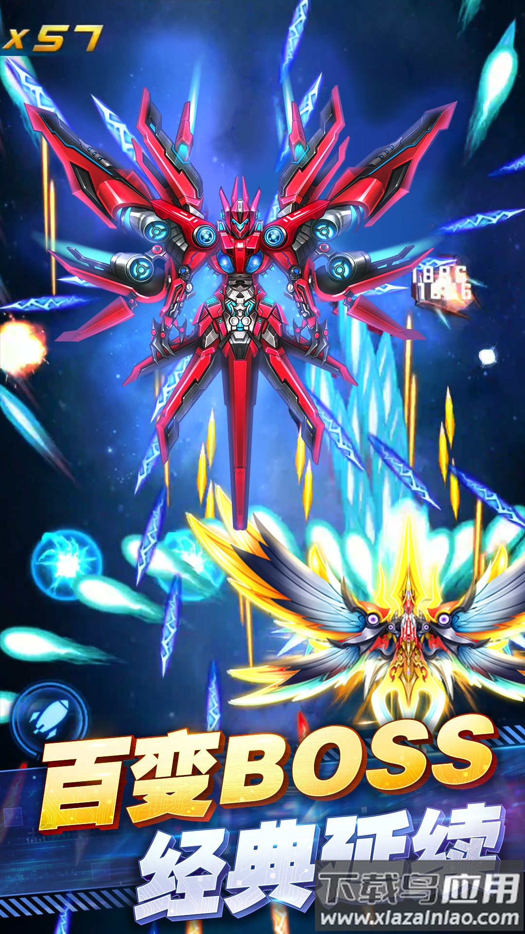 王牌机战手游官方下载截图3