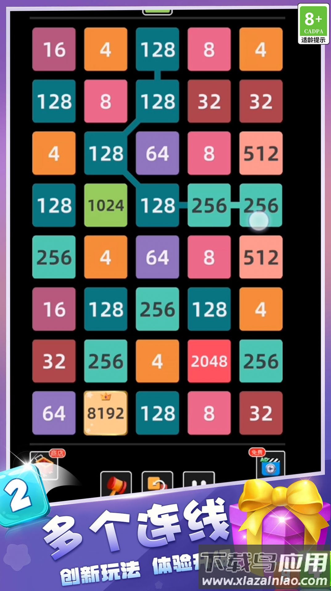 2048游乐场游戏最新版截图1