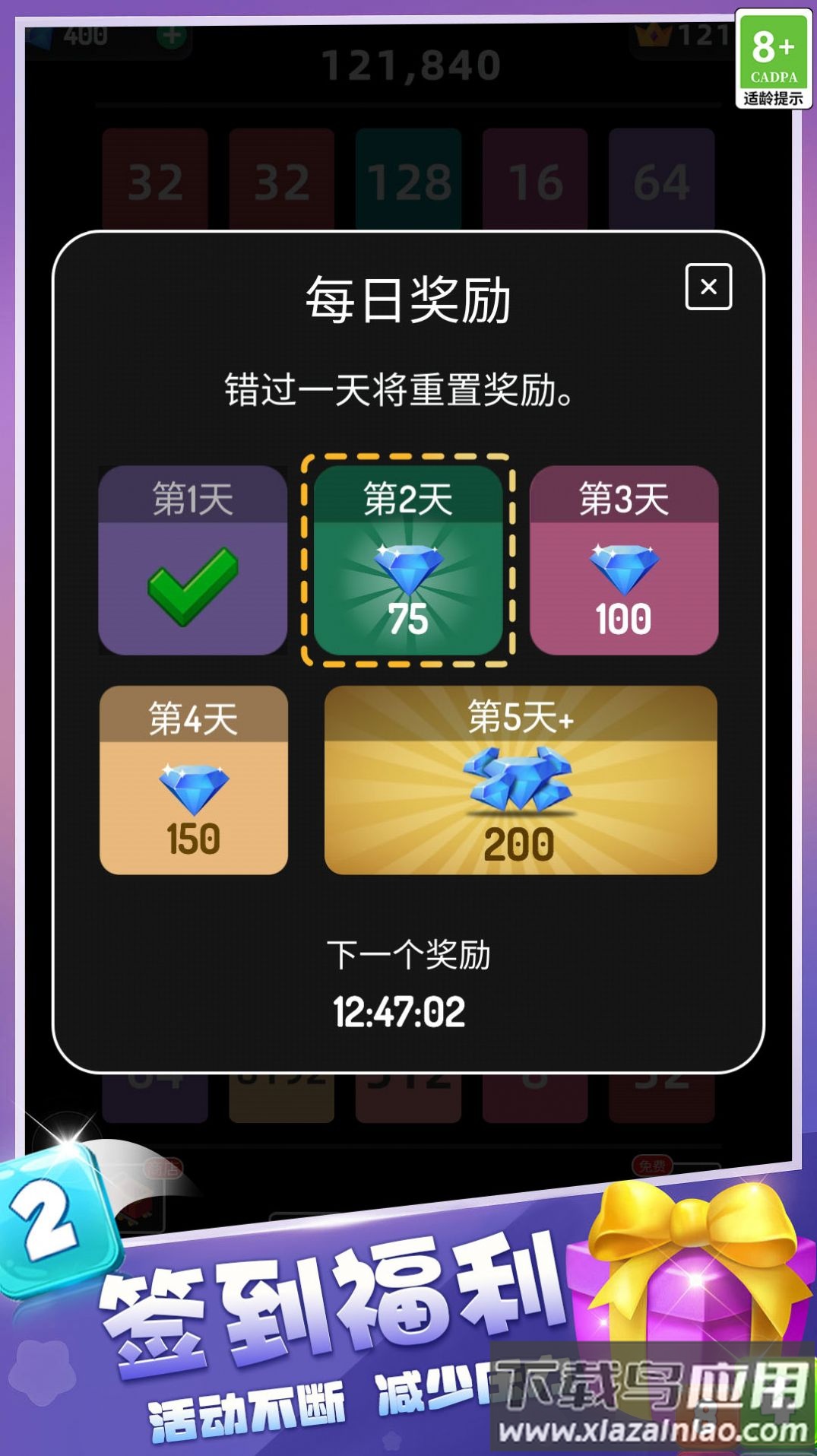 2048游乐场游戏最新版截图3
