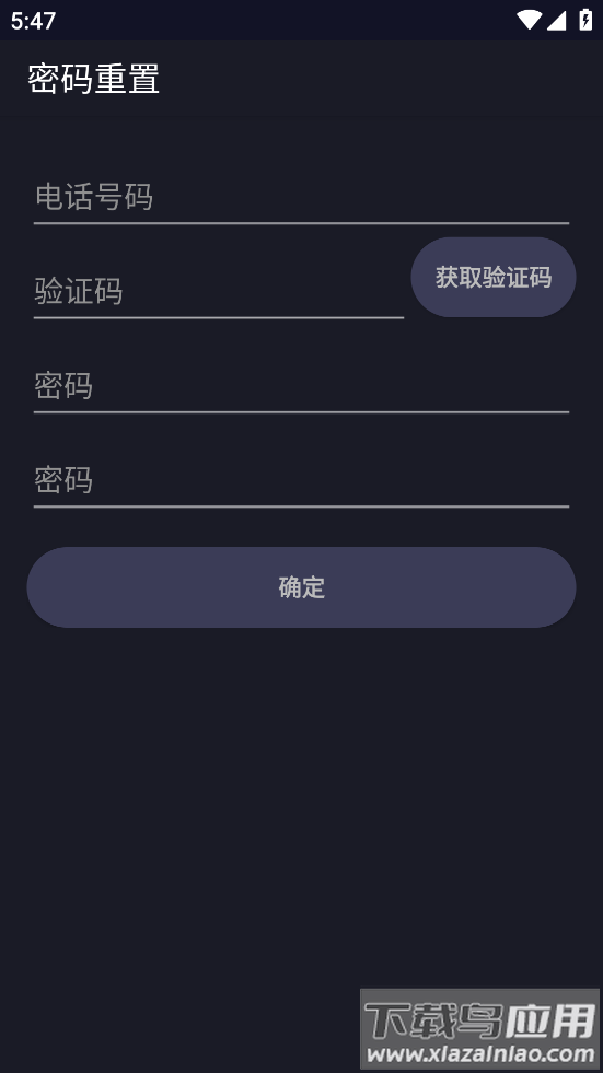 蚂蚁云控app下载官方最新版截图2