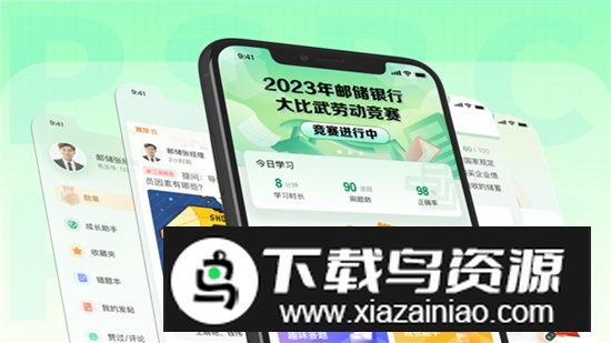 邮连app手机最新版本最新版截图1