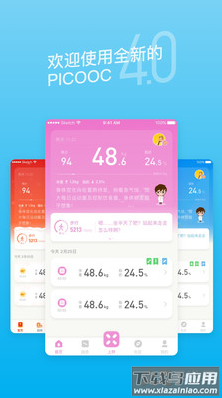 PICOOCapp最新版截图1