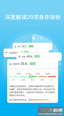 PICOOCapp最新版截图2