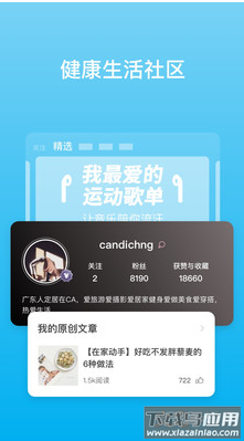 PICOOCapp最新版截图4