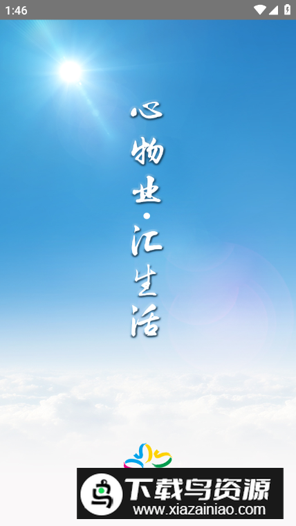 邦泰汇生活app安卓版最新版截图5