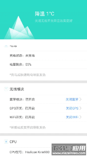 安全清理专家app无广告版最新版截图2