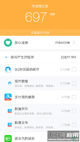 安全清理专家app无广告版最新版截图3