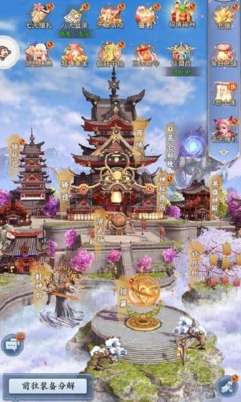 仙语逍遥录游戏下载