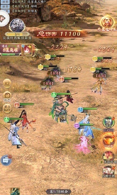 仙语逍遥录手游最新版截图1