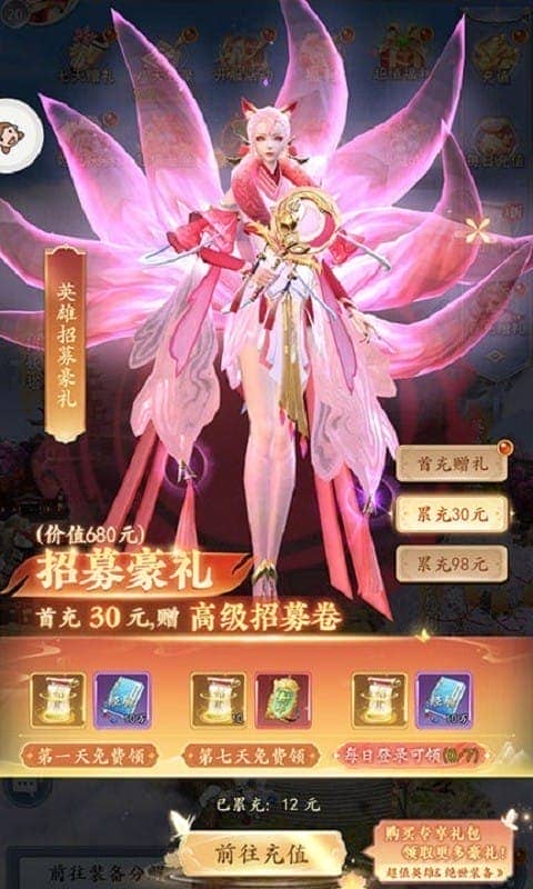 仙语逍遥录手游最新版截图4