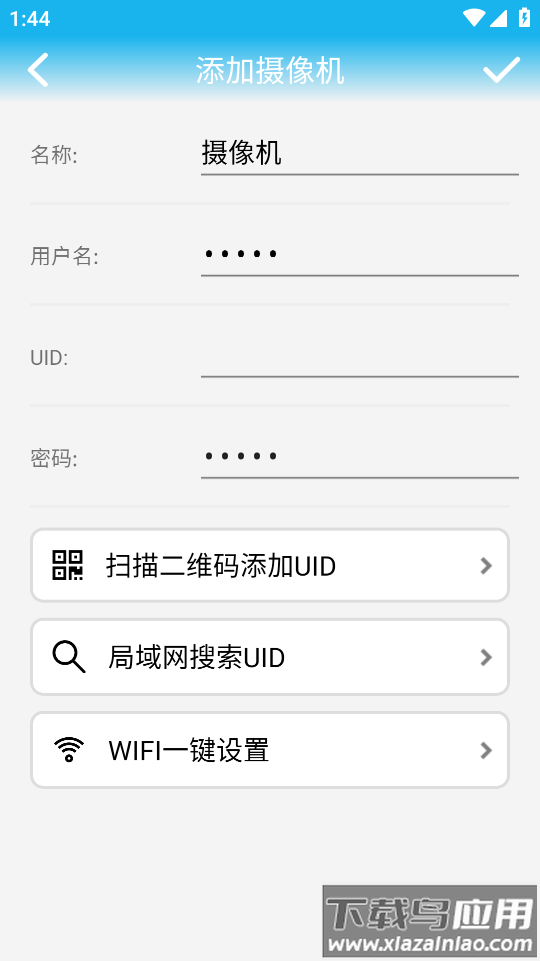 camhi官方下载最新版截图2