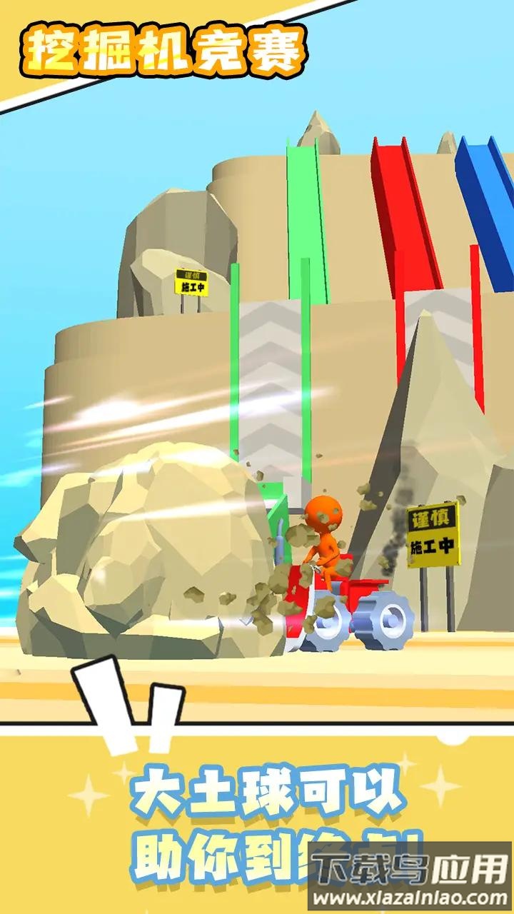 挖掘机竞赛游戏下载安装最新版截图2