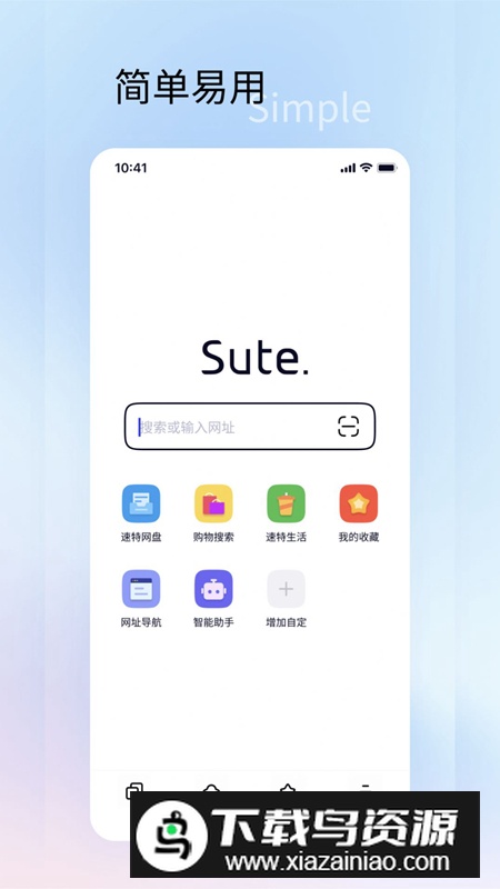 速特生活app安卓版最新版截图1