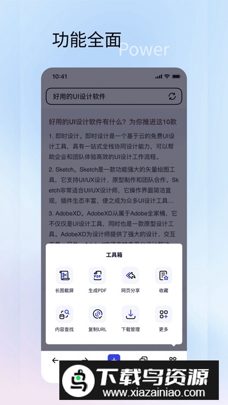 速特生活app安卓版最新版截图2