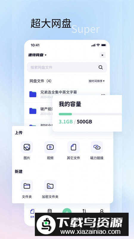 速特生活app安卓版最新版截图4