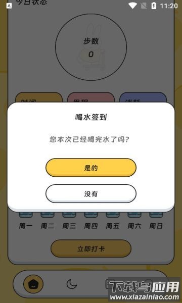 乐龄步道app最新版截图1