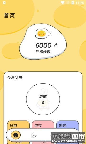 乐龄步道app最新版截图3