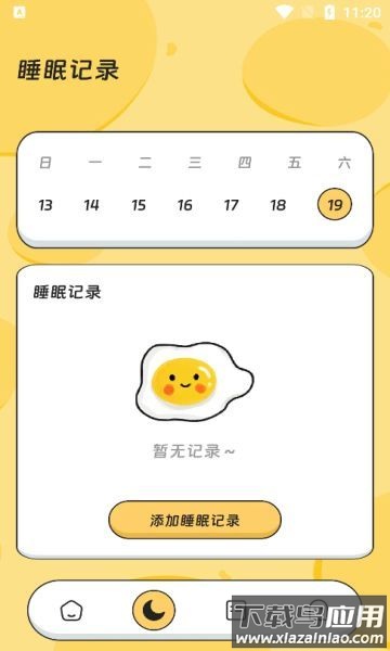 乐龄步道app最新版截图4