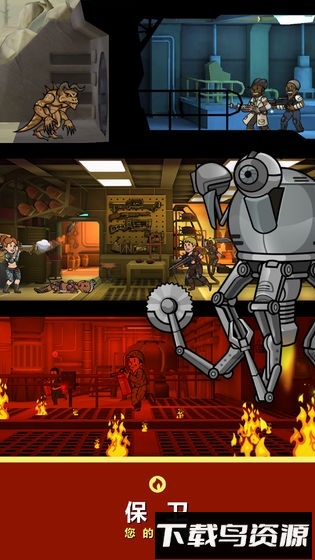 辐射避难所oppo版最新版截图1