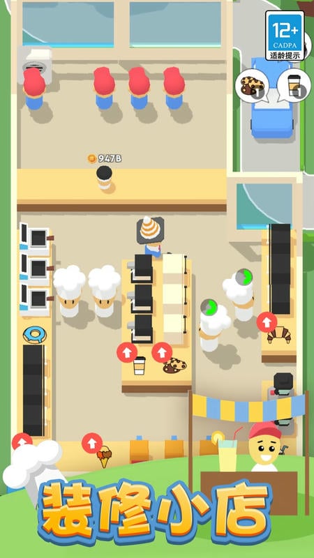 我的快餐店破解版免广告截图3