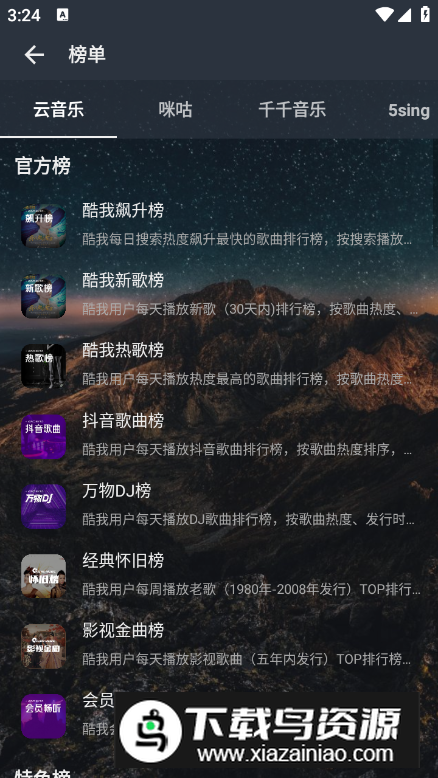 速悦音乐app免费版最新版截图2