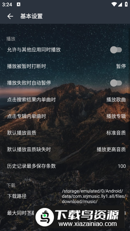 速悦音乐app免费版最新版截图4