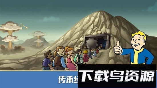 辐射避难所online虫虫版游戏下载