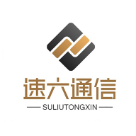 速六通信app安卓版