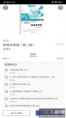 上财云津官方正版