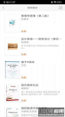 上财云津官方正版最新版截图2