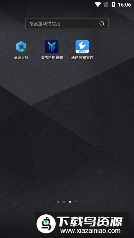 通达信期货通手机app官方版最新版截图1