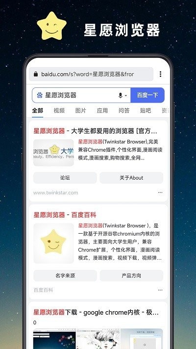 星愿浏览器官方版最新版截图2