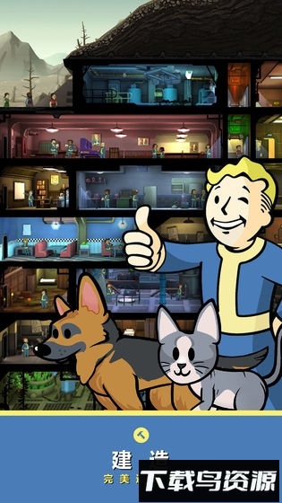 辐射避难所4399版安卓版下载