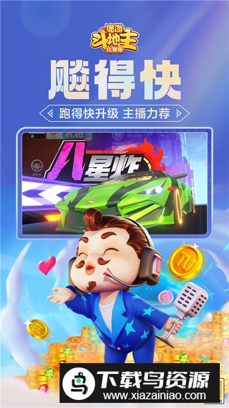 途游斗地主比赛版最新官方版最新版截图5