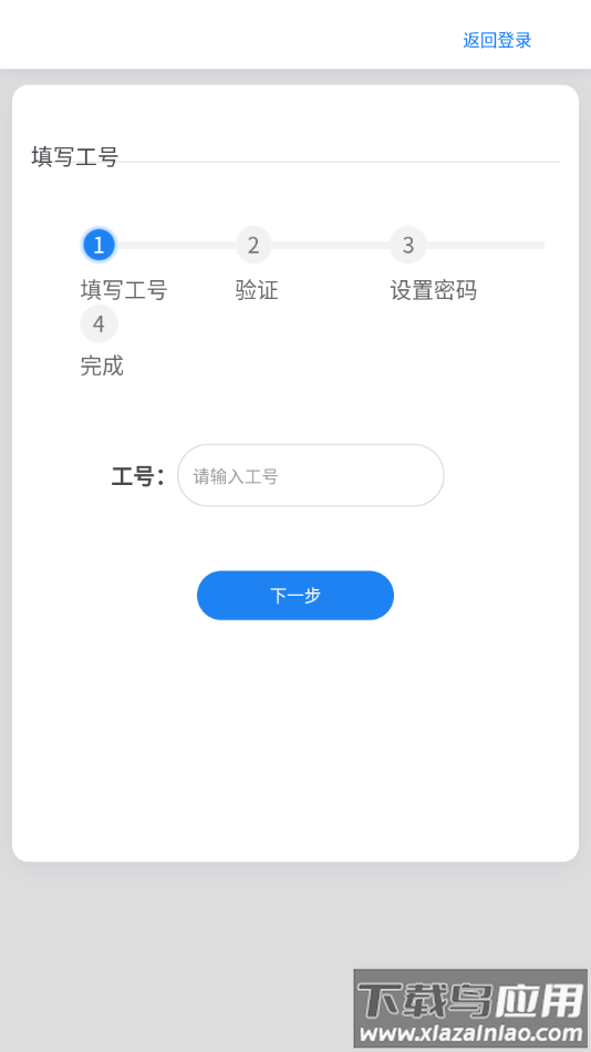 新钢云app最新版截图2